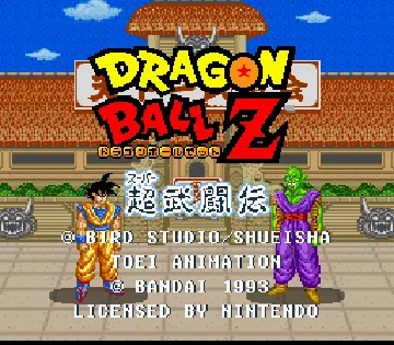 Dragon Ball Z - Super Butouden (Japan) (Sample) screen shot title